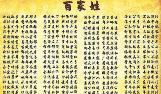 张姓和李姓，是最常见的2个“官后代”姓氏，你知道吗？