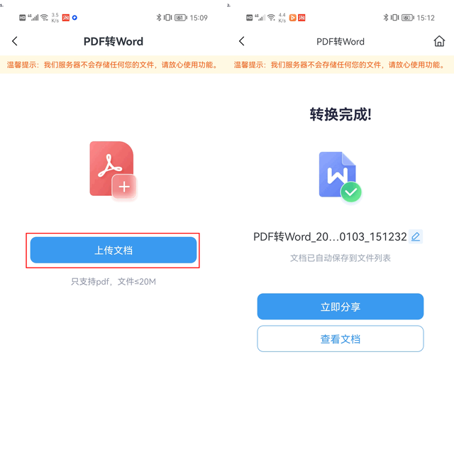 该怎样将PDF转为Word？建议收藏这几种转换方法