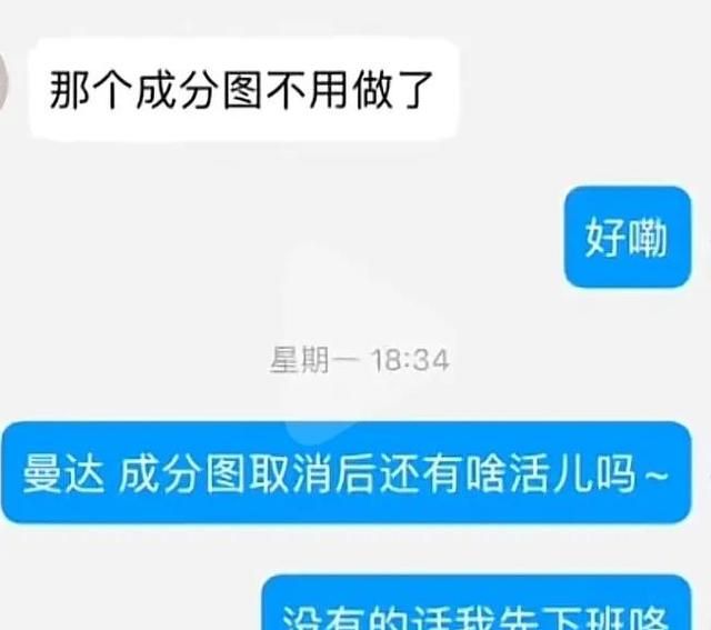 00后整顿职场？新人职工要完全遵从上下级？不要再被职场CPU了