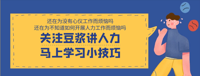 电话邀约应聘者时应该怎么说？需要注意哪些呢？这几点请收好！