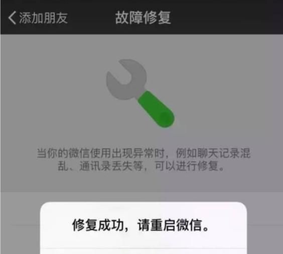 换手机后微信聊天记录怎么恢复找回来图2