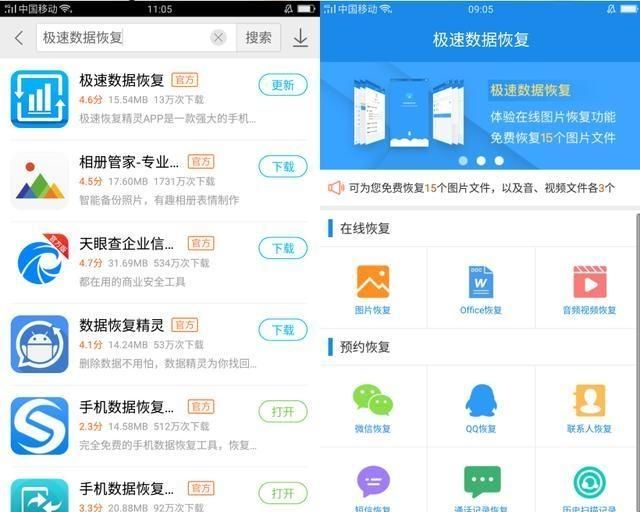 换手机后微信聊天记录怎么恢复找回来图3