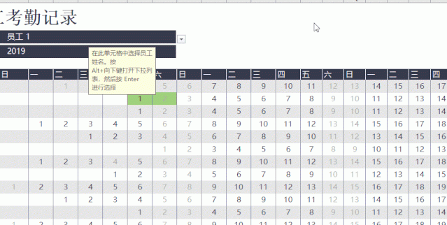 这个超帅气的员工考勤表，是怎么用Excel做出来的？