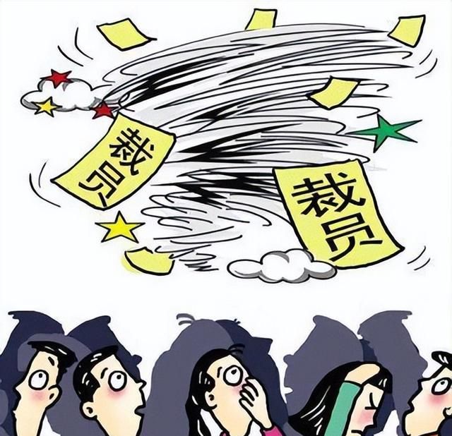 为什么裁员不裁管理层？HR用亲身经历告诉你这背后的五大“隐情”