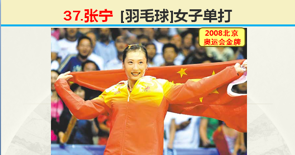 8月8日，2020年东京奥运会闭幕，2008年北京奥运会开幕