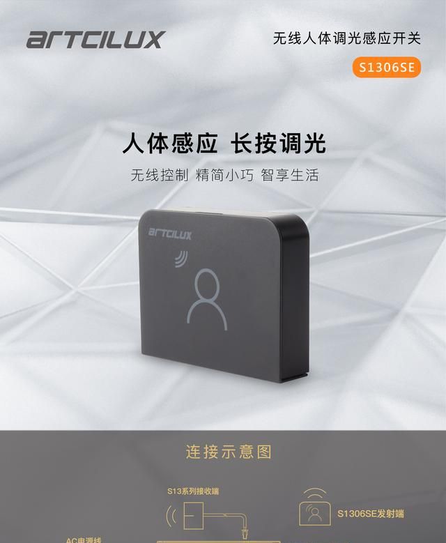 这4个智能无线开关，让你一键开启智能家居生活