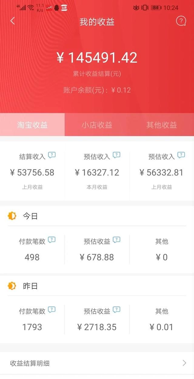 淘宝客是什么意思,淘宝客是什么软件图1