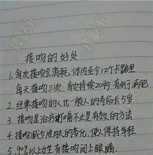 舌吻的正确方式?图3