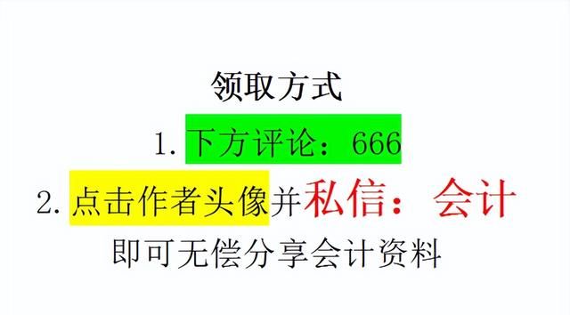 财务经理做的财务报销制度及流程，太详细了