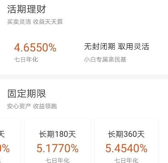 支付宝余额为啥转不到余额宝了(支付宝里的余额怎么转到余额宝里)图7