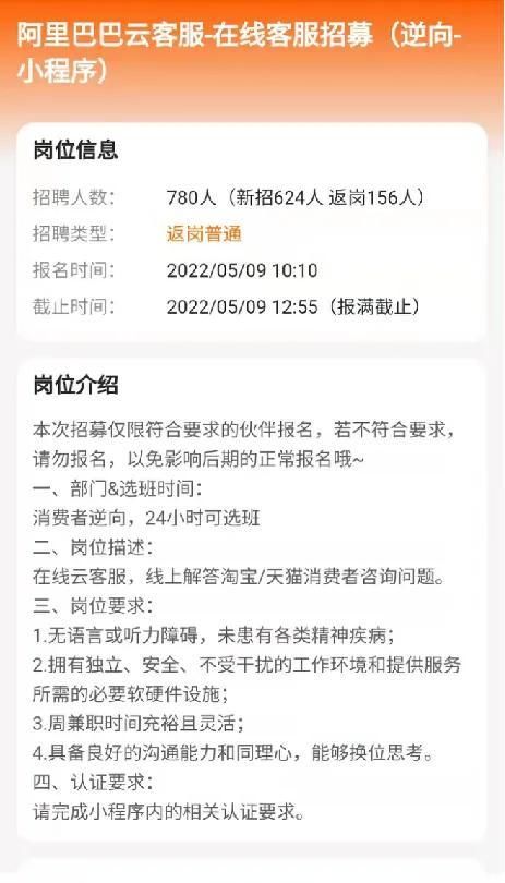 接上篇文章，详细讲解一下各个客服兼职的获取方法