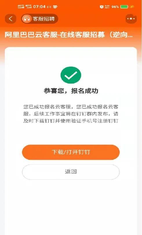 接上篇文章，详细讲解一下各个客服兼职的获取方法