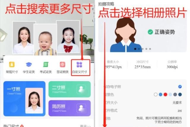 苹果手机如何照证件照片(苹果手机怎么制作证件照)图3