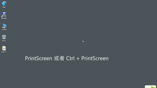 不想装截图工具？这里有5个Windows自带截图小技巧