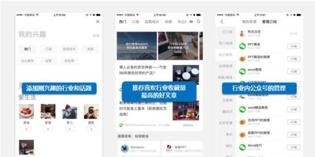 手机必备APP，简直相见恨晚（第二期）