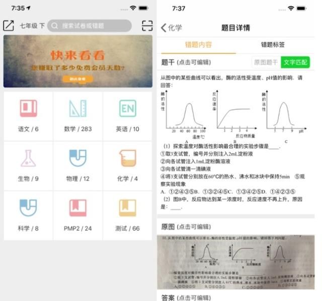 手机必备APP，简直相见恨晚（第二期）