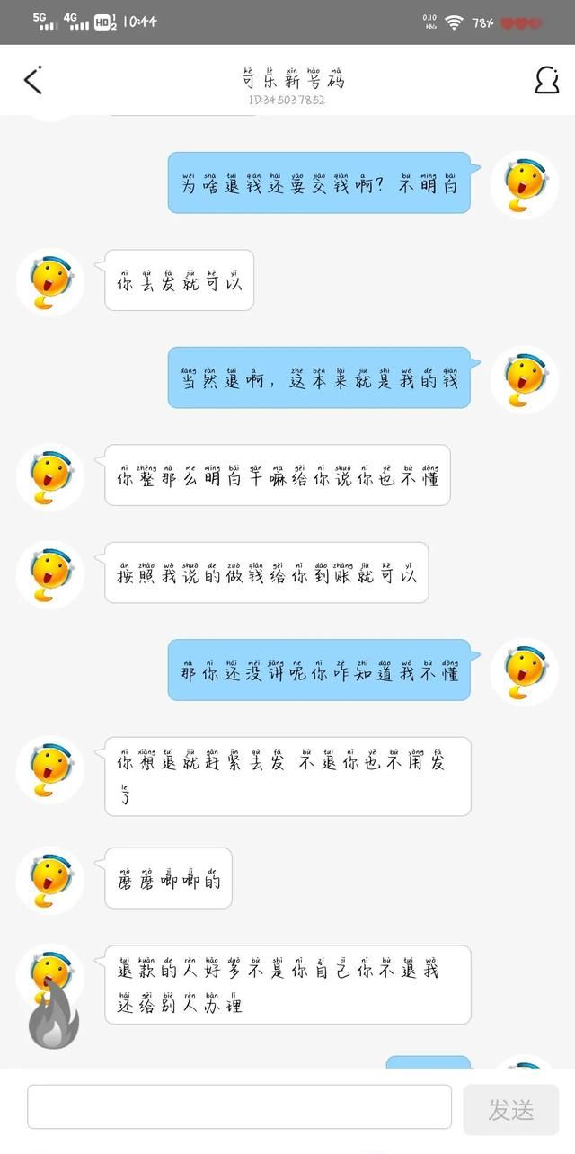 诈骗诈骗IS语音