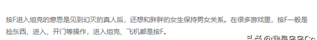 “按F进入胖女孩身体？”普通且自信的男人，该醒醒了...