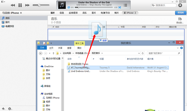 itunes如何使用教程(itunes使用教程步骤)图12