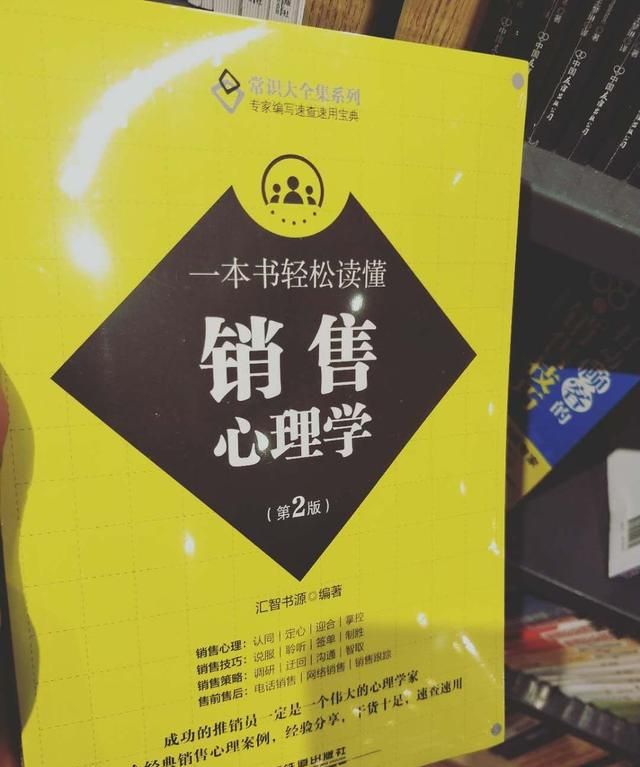 销售如何学会客户行为心理学,销售心经销售中的心理策略图1