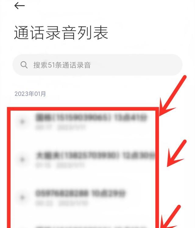 打开手机这个开关，就能知道对方和谁打过电话，说过什么话