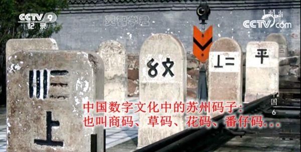 阿拉伯数字的由来是什么(阿拉伯数字何时传入中国)图3