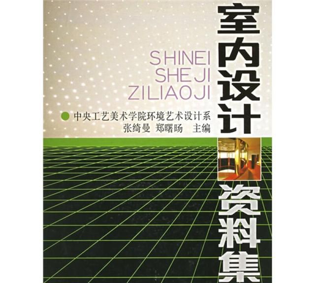 写给刚毕业的室内设计师专业，或是刚从业的人看的文章