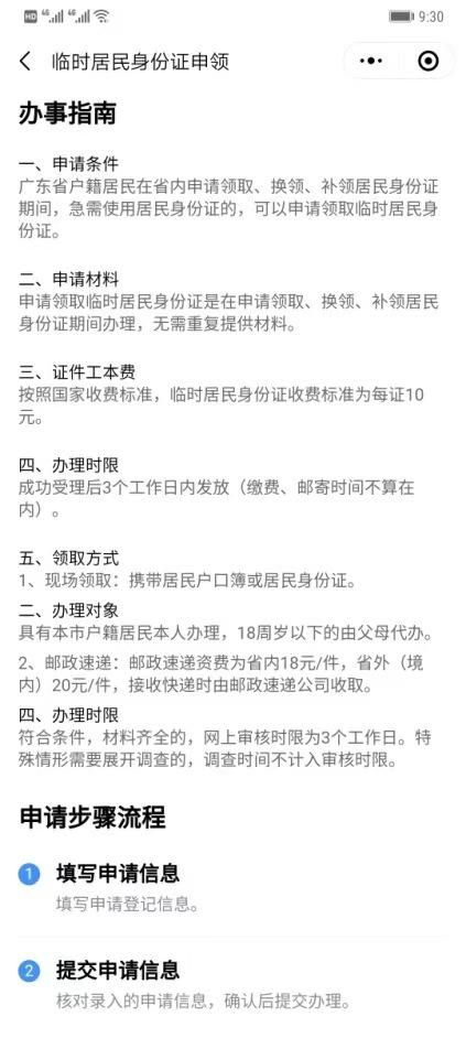 身份证丢失不用慌，警察蜀黍给你支招