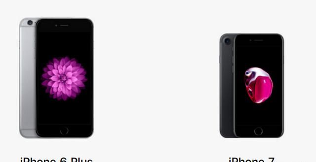 iphone 6plus和iphone 7plus哪个好图1