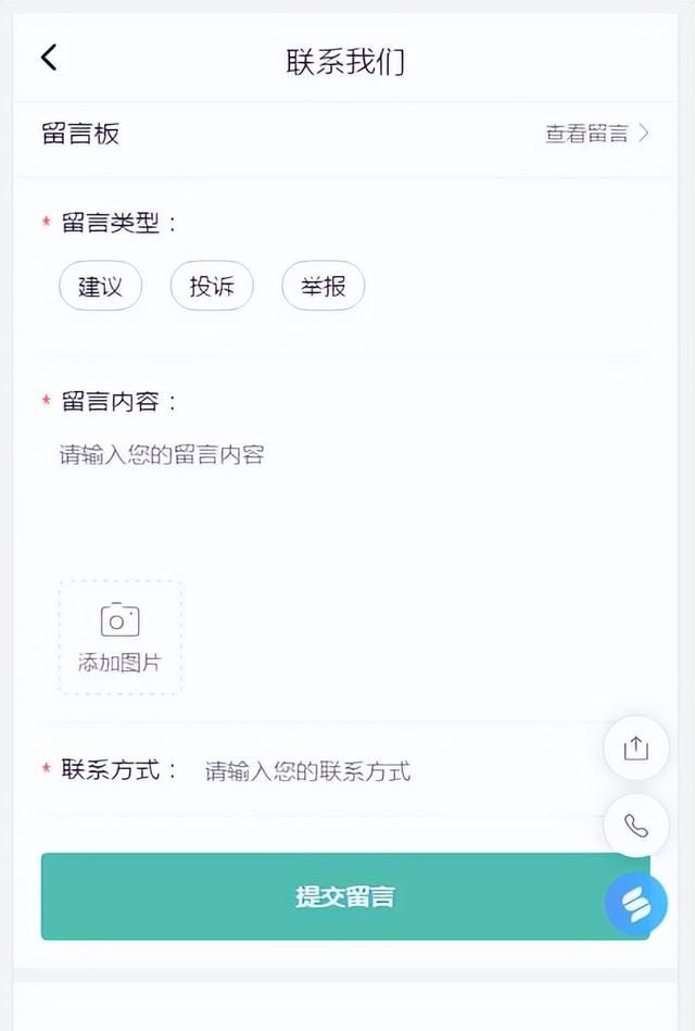 公众号留言板怎么开通