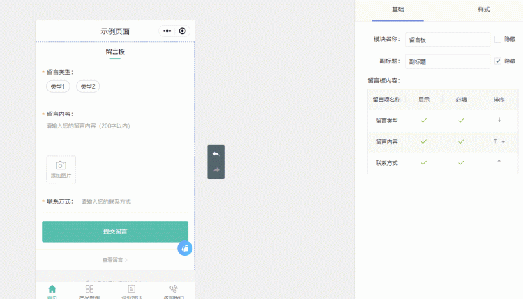 公众号留言板怎么开通