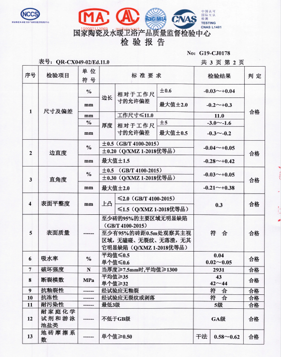 冠珠地砖被消费者投诉四周拱起、有色差，厂家回应称不属于产品质量问题