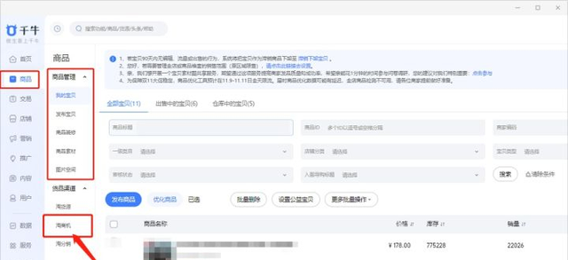 开网店需要准备些什么，第一步要做什么？