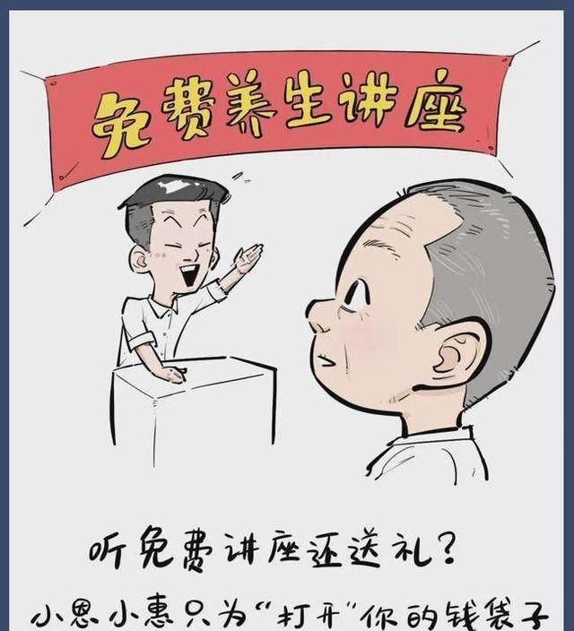 为什么老年人热衷于买理财产品呢图3