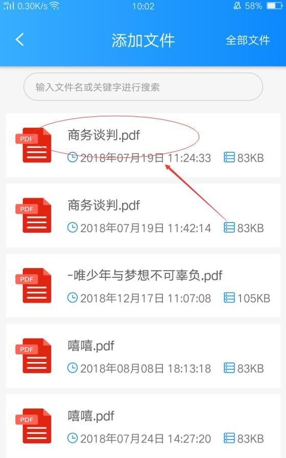 如何把pdf转换成可编辑word文档图2