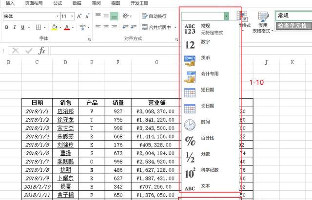 excel表格在原有数据中加内容图2