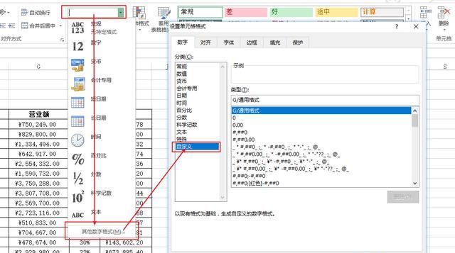 excel表格在原有数据中加内容图3