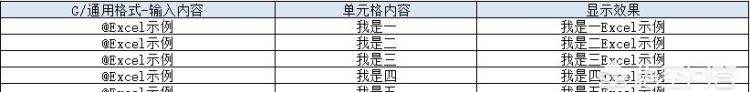 excel表格在原有数据中加内容图10