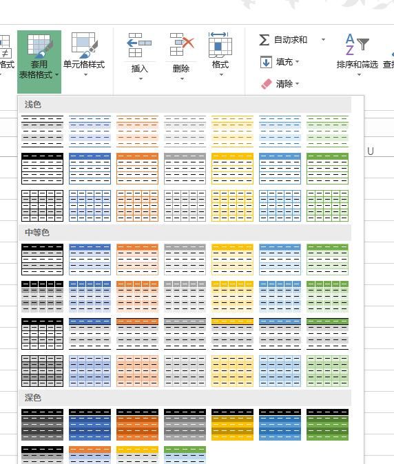 excel表格在原有数据中加内容图11