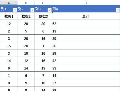 excel表格在原有数据中加内容图12