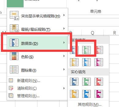 excel表格在原有数据中加内容图17