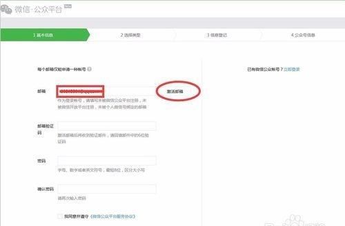 如何申请微信公众号,如何申请微信公众号自媒体图3