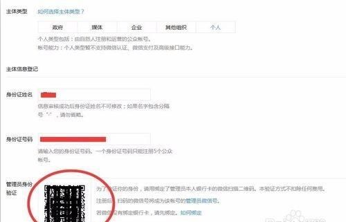 如何申请微信公众号,如何申请微信公众号自媒体图5