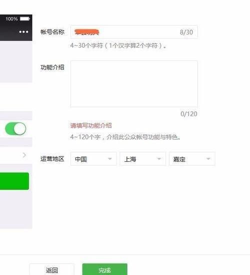 如何申请微信公众号,如何申请微信公众号自媒体图7