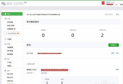 如何申请微信公众号,如何申请微信公众号自媒体图8