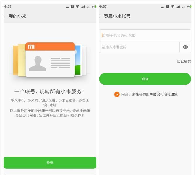 miui12怎么开启手机防丢失图2