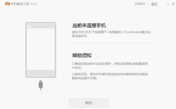 miui12怎么开启手机防丢失图5