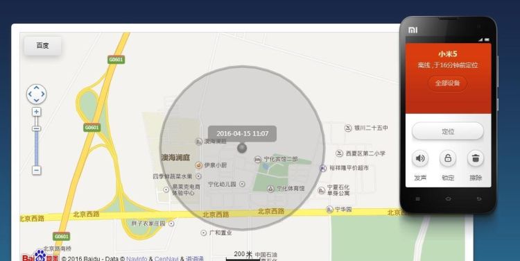 miui12怎么开启手机防丢失图11