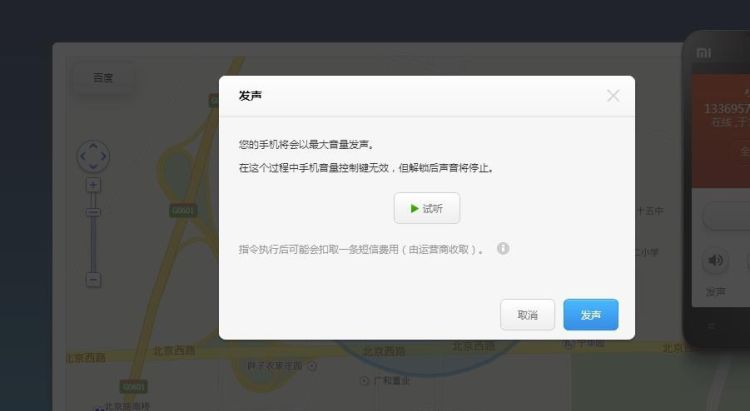 miui12怎么开启手机防丢失图17