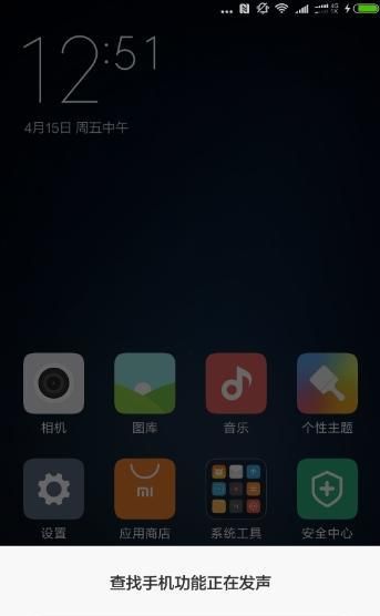 miui12怎么开启手机防丢失图18